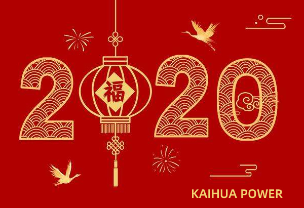 泰州凱華柴油發(fā)電機(jī)組祝您元旦快樂(lè)！