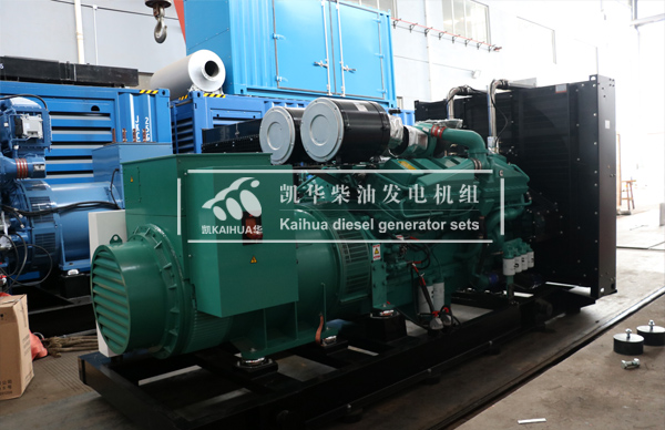 出口中非的1000KW康明斯發(fā)電機(jī)組成功出廠(chǎng)